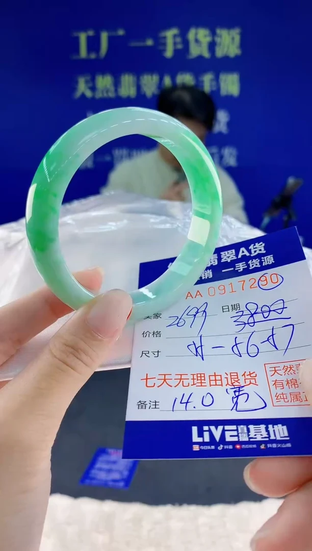 未镶嵌手镯翡翠90