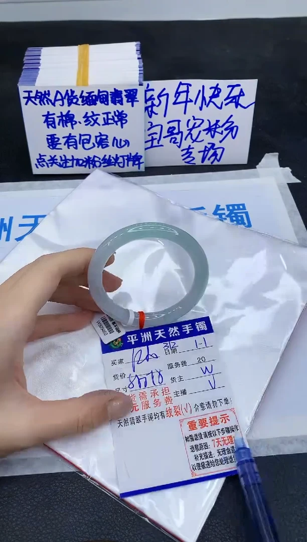 未镶嵌手镯翡翠1·