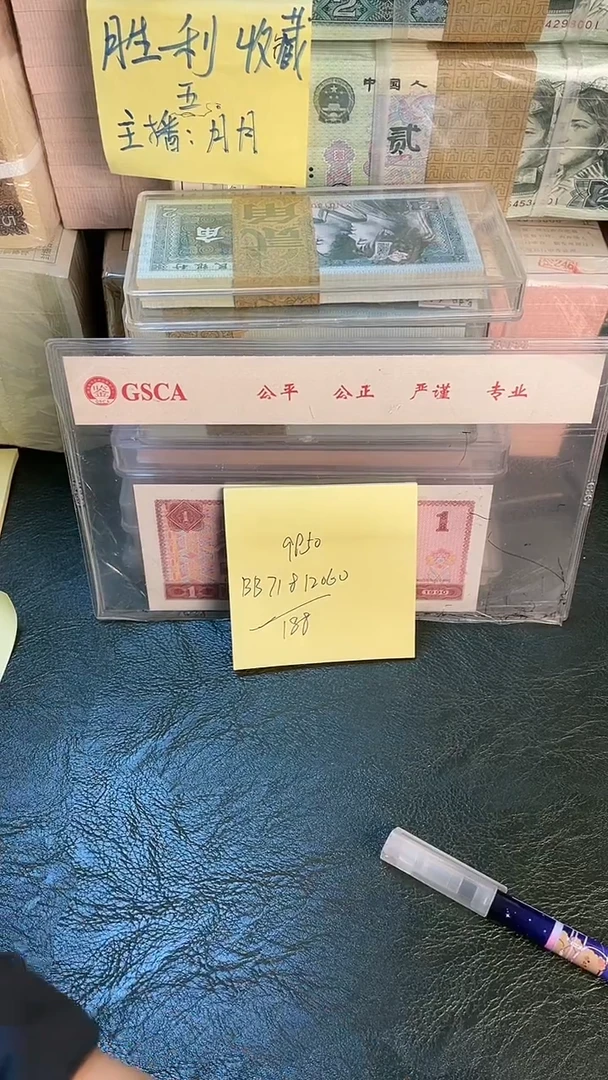 A**叶9950 BB冠 红光麒麟 单张