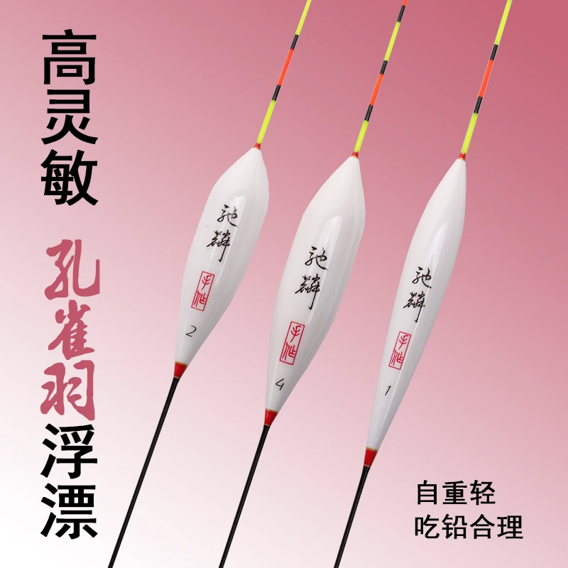 孔雀羽鱼漂高灵敏鲤鲫浮漂加粗尾行程漂醒目混养浮标渔漂
