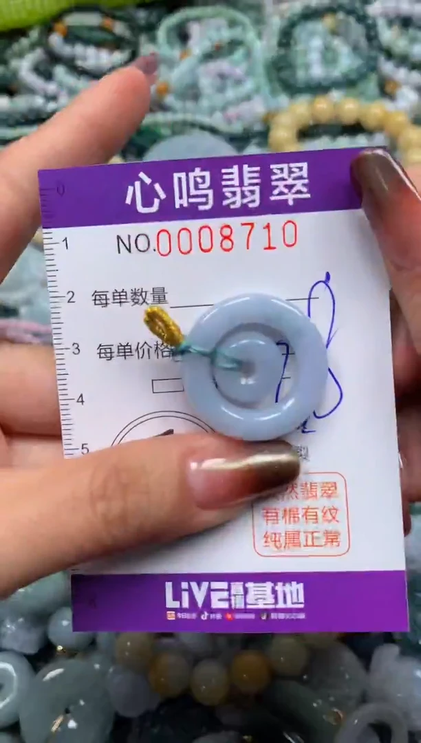 颈饰未镶嵌翡翠闪购008710