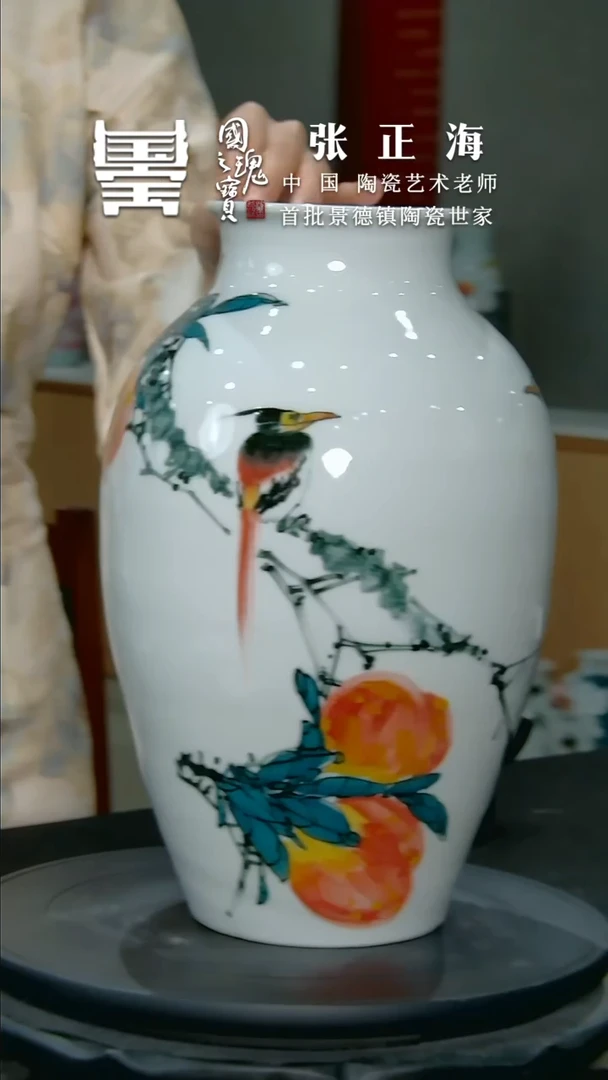 【闪购商品】瓷片张正海         流水43