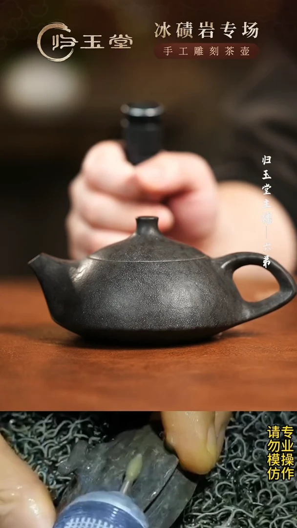 【闪购商品】中式冰碛岩重工雕刻鱼籽料透光守智壶