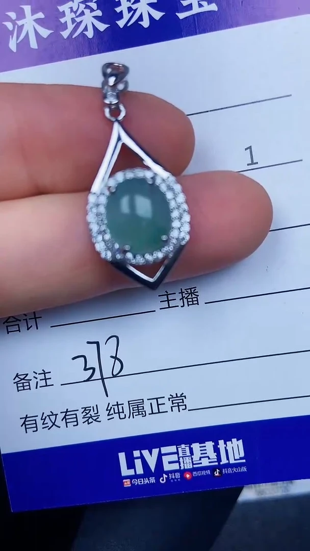 银S925镶嵌戒指翡翠3780