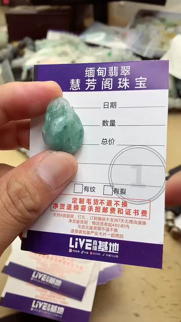 定制翡翠未镶嵌翡翠1