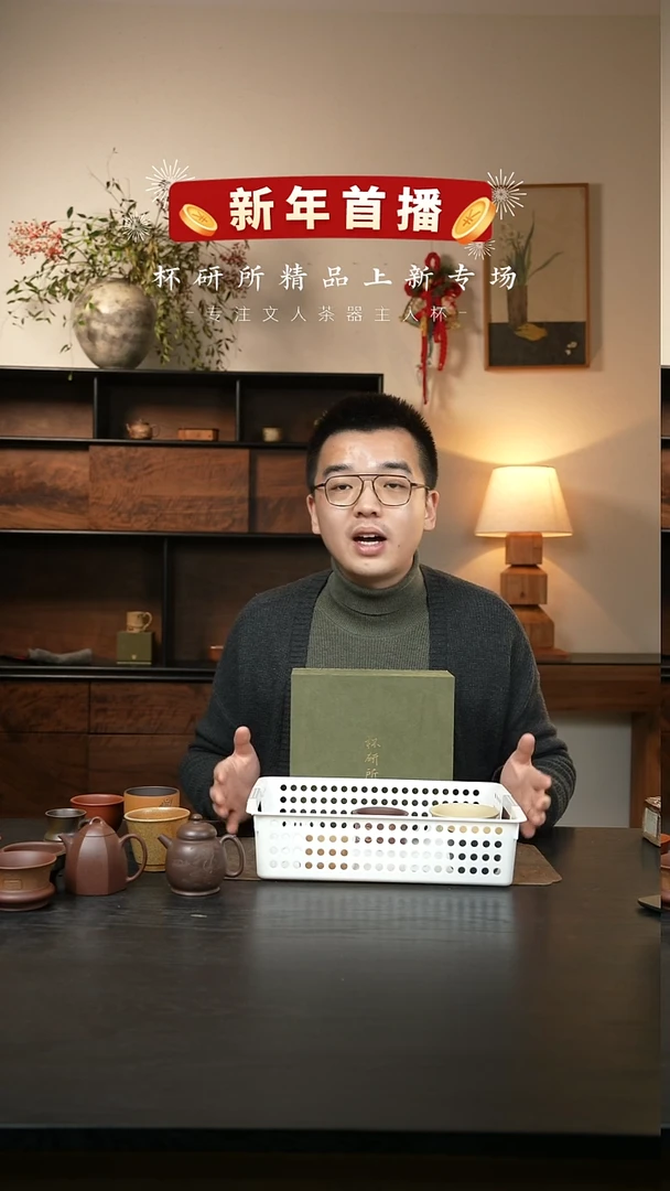 【闪购商品】新春礼盒 | 孤品四杯组合装