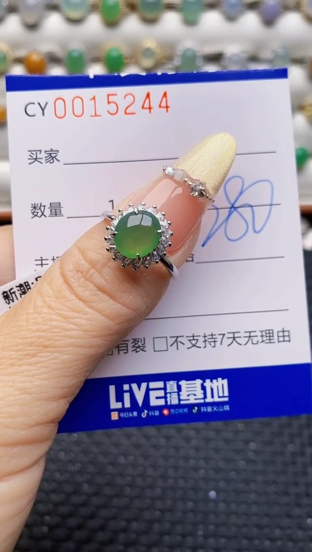 银S925镶嵌戒指翡翠5244