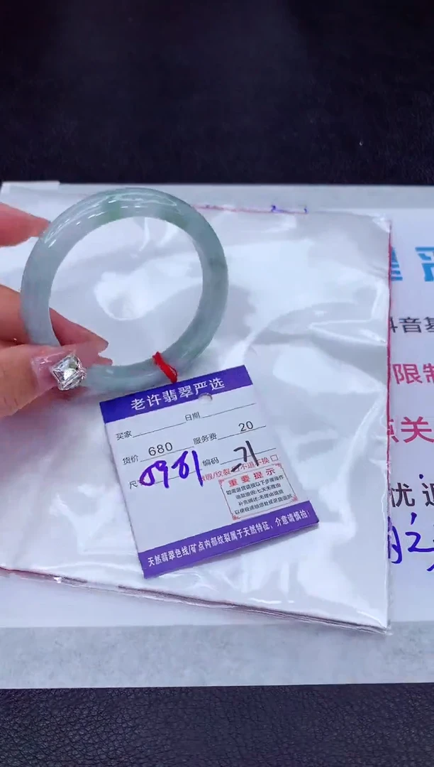 【闪购商品】翡翠手镯未镶嵌11111111111