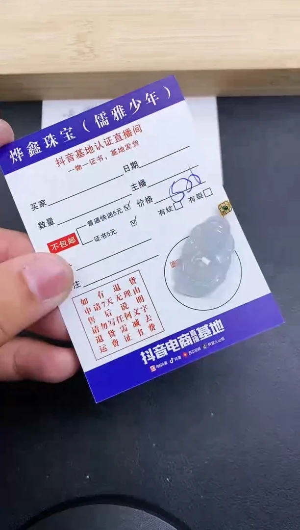 【闪购商品】翡翠颈饰18K金镶嵌天然翡翠A货赠皮绳