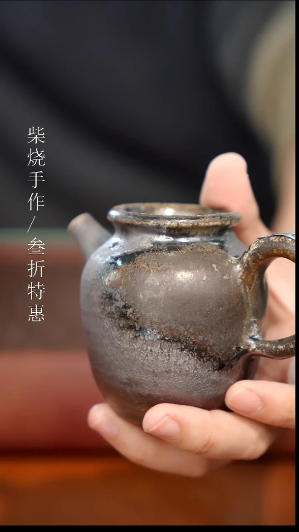 陶瓷奢瓷/瑞寅柴烧茶器（壶）104