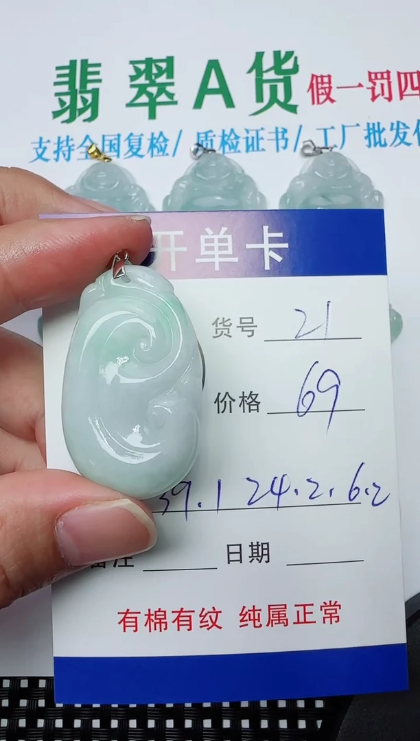 吊坠(赠链)银S925镶嵌翡翠21