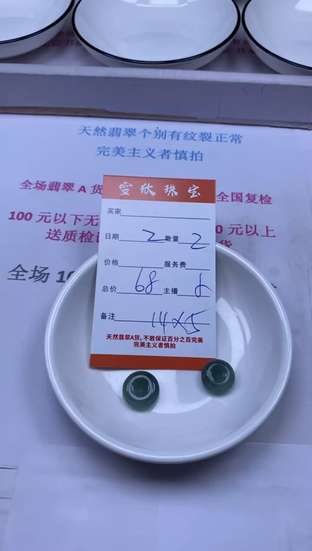 颈饰未镶嵌翡翠雪欣散珠定制diy