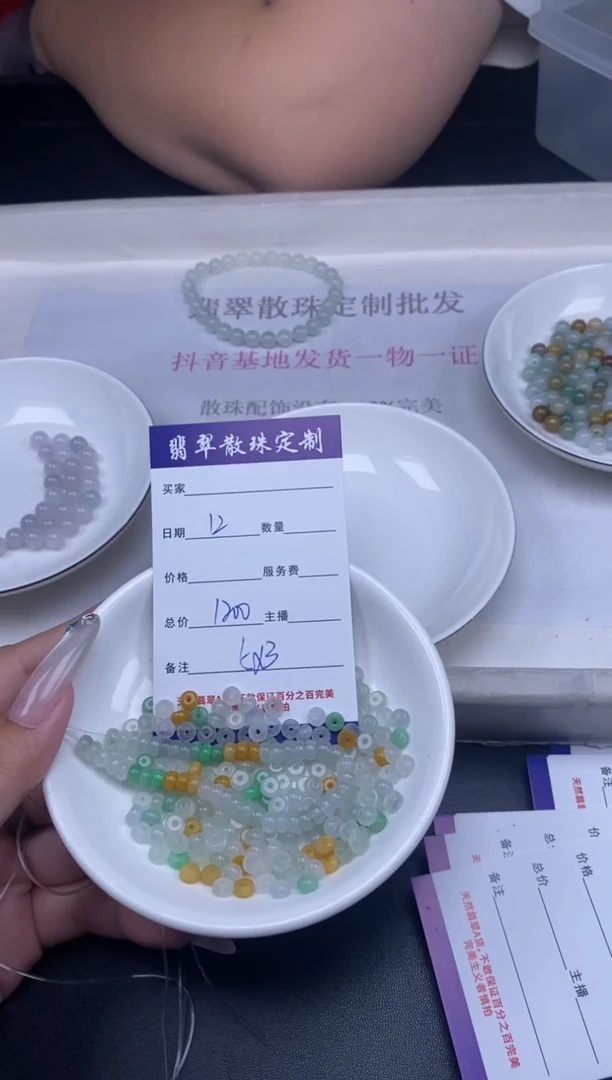 未镶嵌珠子定制翡翠散珠批发DIY多样性发货