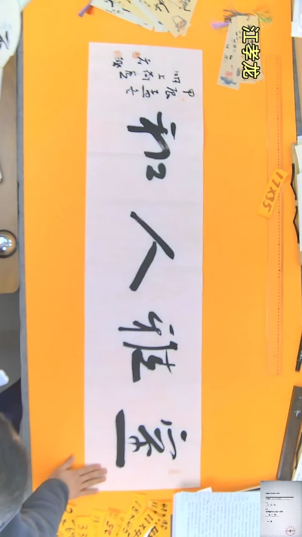 【闪购商品】书法江孝龙书法四字吉语室雅人和34*138