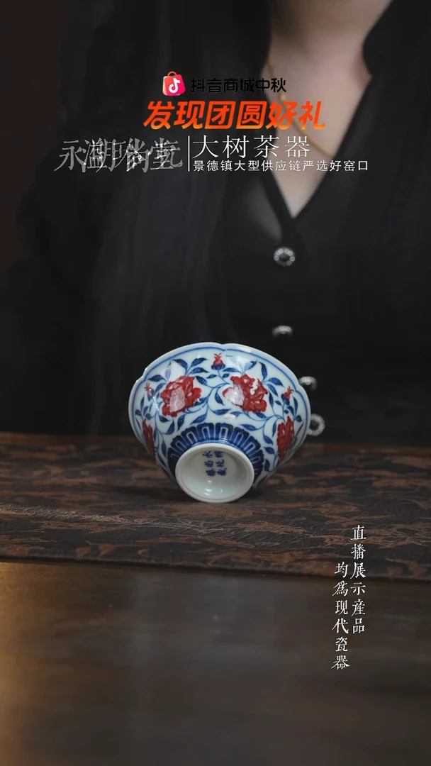 杯子永明尚玩青花釉里红山茶花花口杯