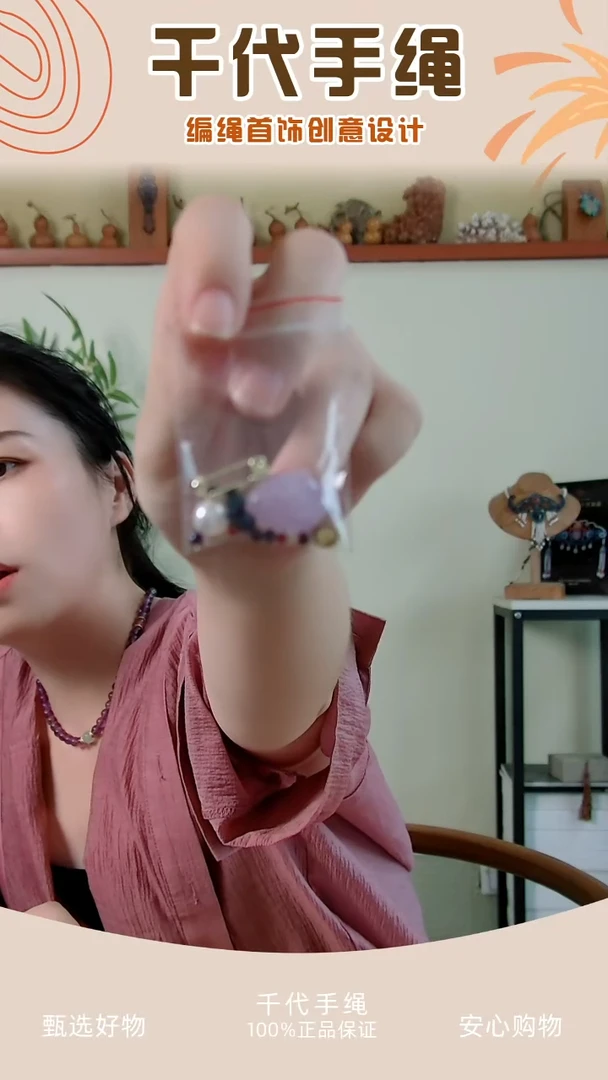 守梦鸮配件包 千代手绳