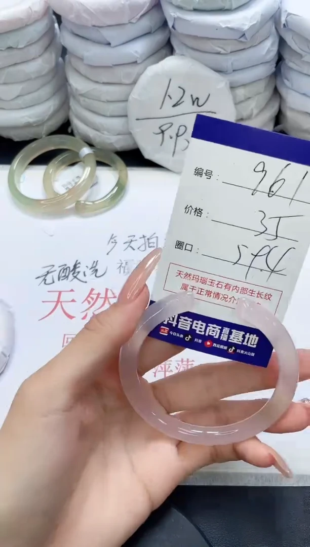 未镶嵌手镯玛瑙/玉髓961