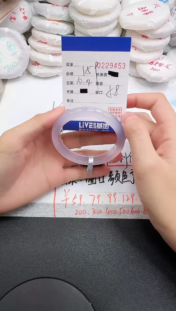 手镯玛瑙/玉髓未镶嵌9453