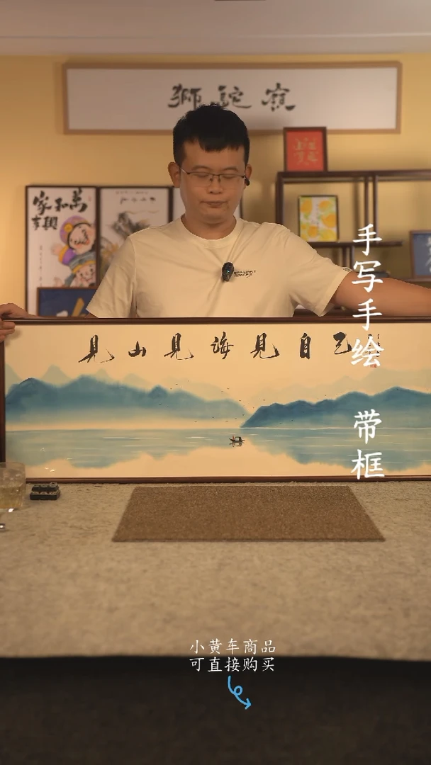 书法120*40 书法摆（挂）件 编号 见山见海
