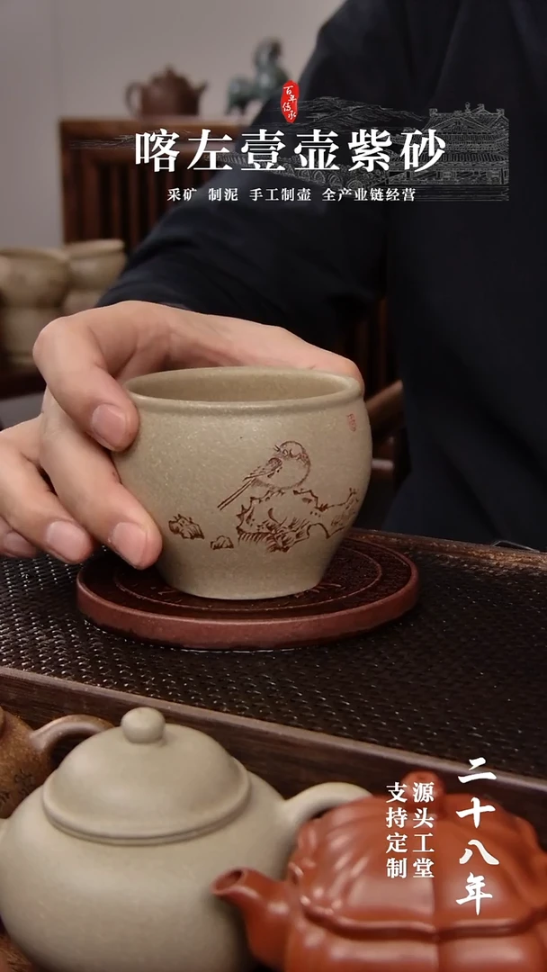 【闪购商品】紫砂茶壶本绿 缸杯 鸟