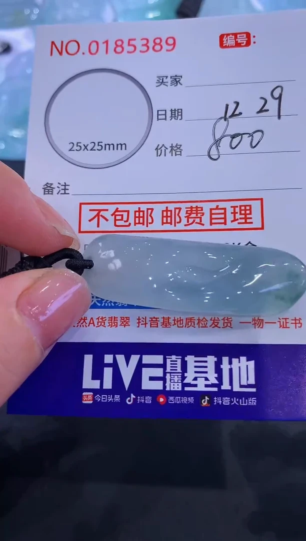 颈饰未镶嵌翡翠莎*?！