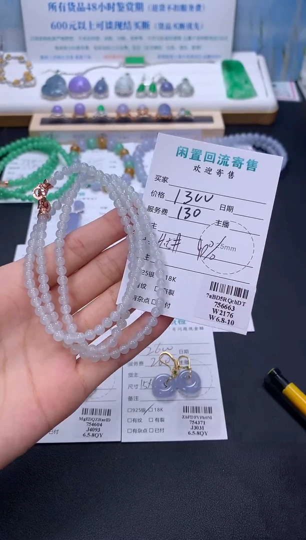 翡翠未镶嵌颈饰模式推广期48小时鉴赏期