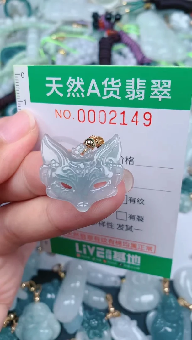 颈饰未镶嵌翡翠.0002149