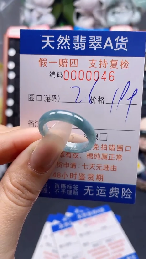 翡翠戒指未镶嵌26*0046
