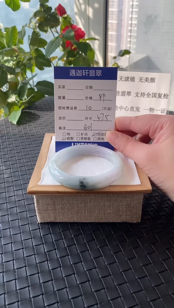未镶嵌手镯翡翠57.5圈口 B01编码