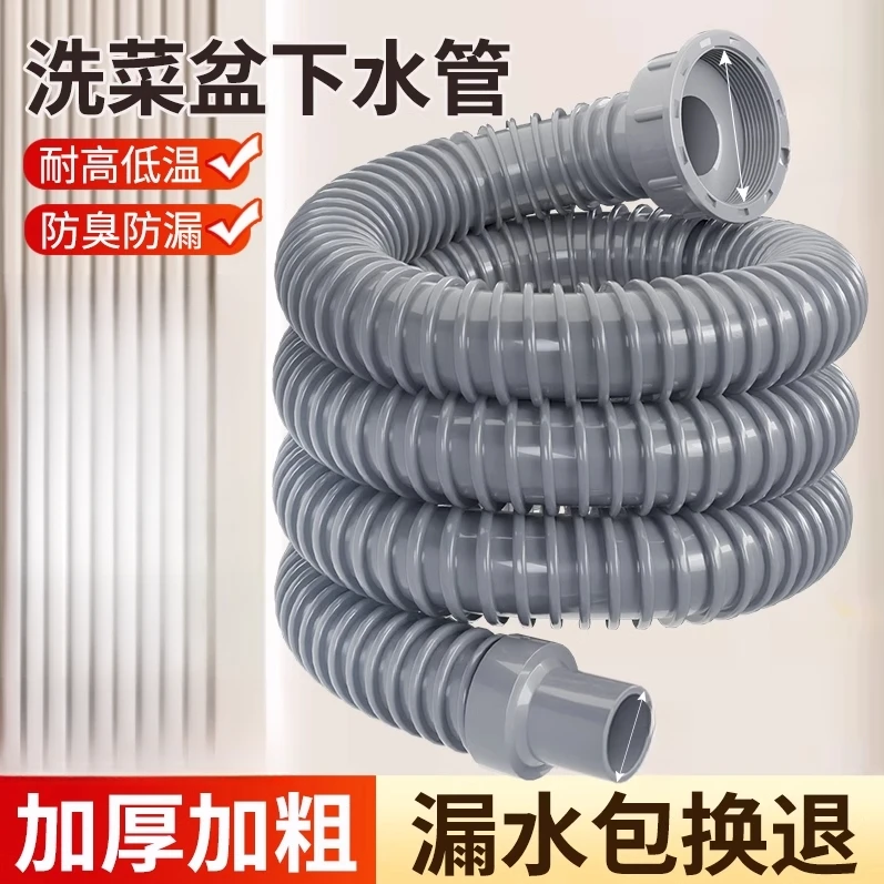 厨房洗菜盆下水管配件水槽排水管道落水管下水器加长软管子防返臭