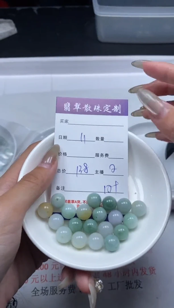 【闪购商品】翡翠颈饰未镶嵌贞城散珠批发DIY