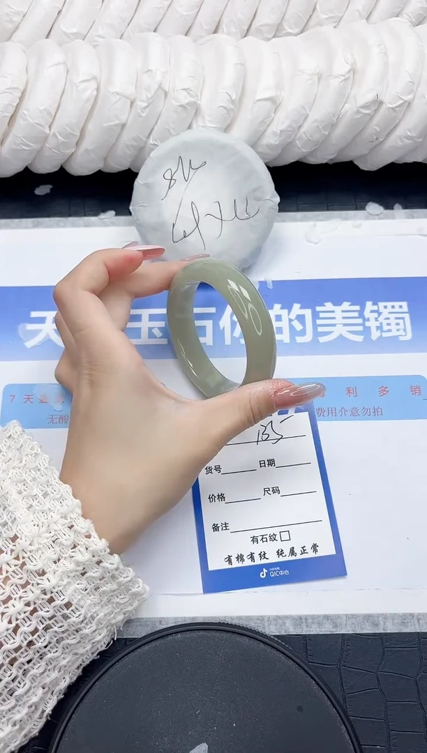 未镶嵌手镯石英质玉135-54