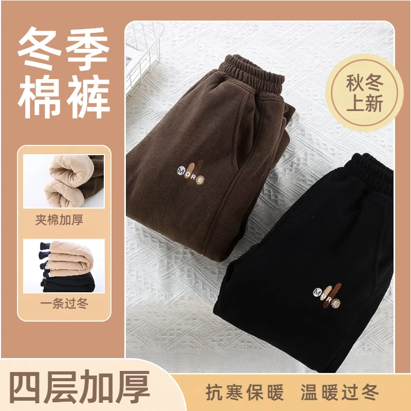 [反季特卖]儿童棉裤一条过冬超厚四层防寒男童女童加绒加厚冬季