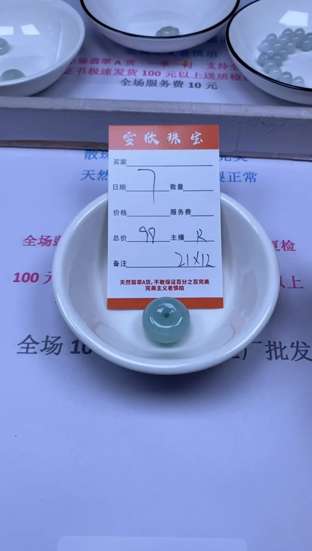 颈饰未镶嵌翡翠雪欣散珠定制diy
