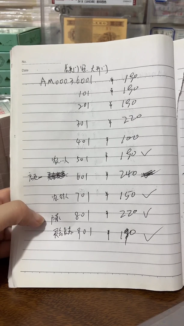 其他普通金属农*人701