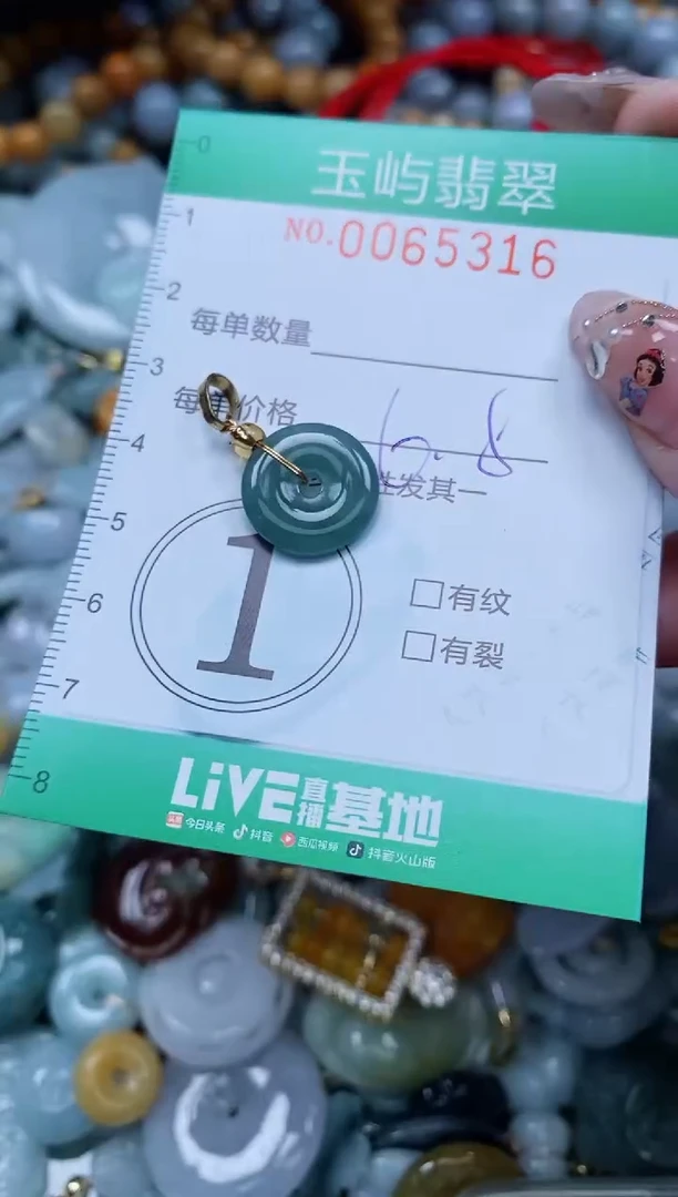 【闪购商品】翡翠颈饰未镶嵌闪购0065316