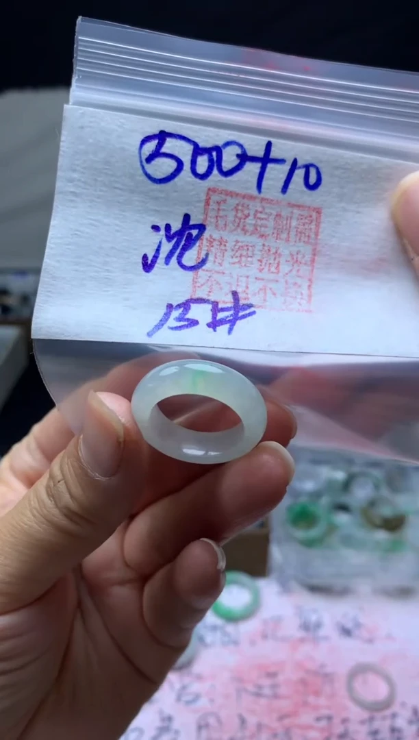 【闪购商品】定制翡翠未镶嵌毛货需精细抛光戒圈15#500元