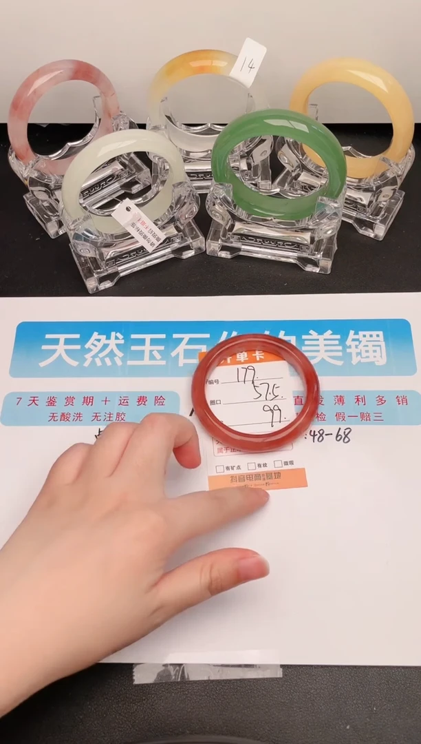 石英质玉手镯未镶嵌编号   179