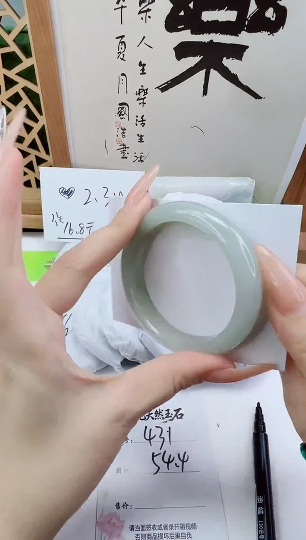 未镶嵌手镯石英质玉431-54/55