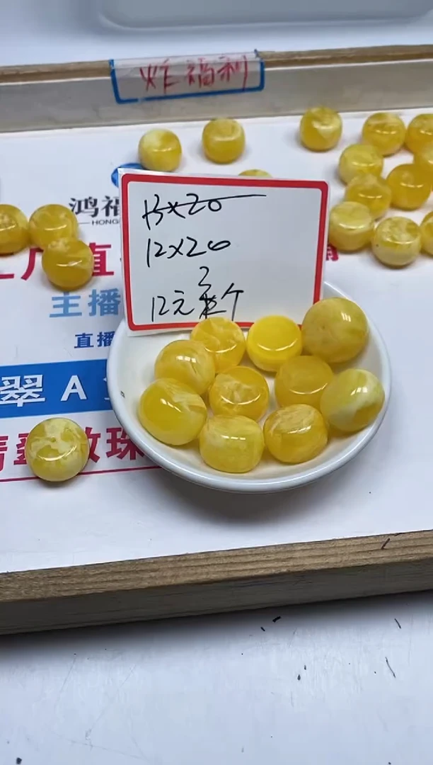 【闪购商品】蜜蜡裸石未镶嵌A16白花蜡肉扣12*20mm3个12元