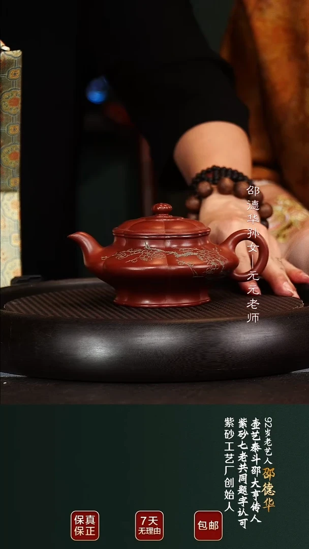 茶壶紫砂SDH64筋纹玉兰大红袍280cc