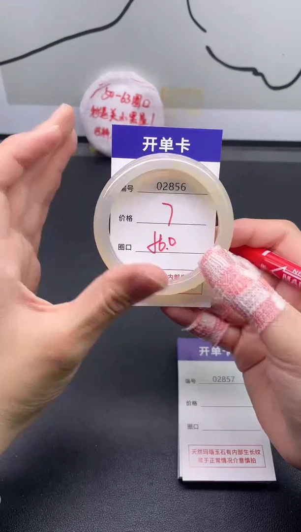手镯玛瑙/玉髓未镶嵌2856