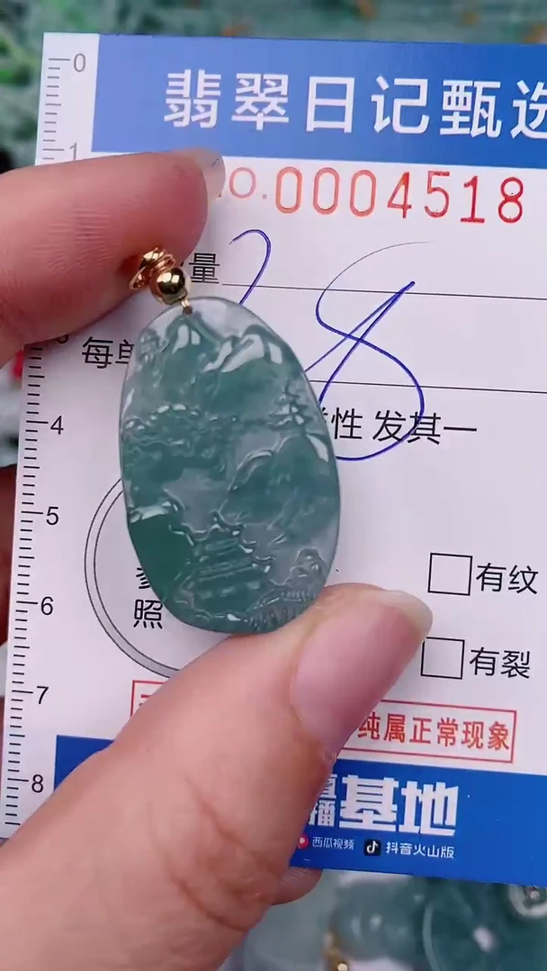 【闪购商品】翡翠颈饰未镶嵌00004518