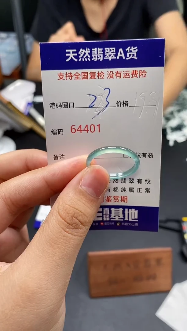 未镶嵌戒指翡翠天然A货翡翠4401