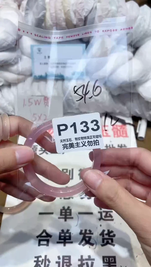 手镯玛瑙/玉髓未镶嵌54