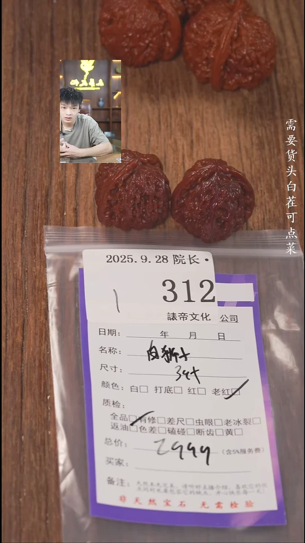 把件文玩核桃?*两諘帝文化312白狮子