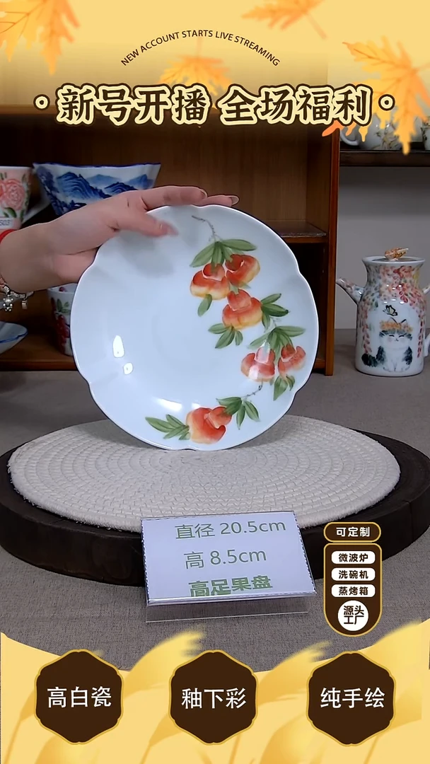 摆件【陶源造】景德镇手绘釉下彩陶瓷餐具