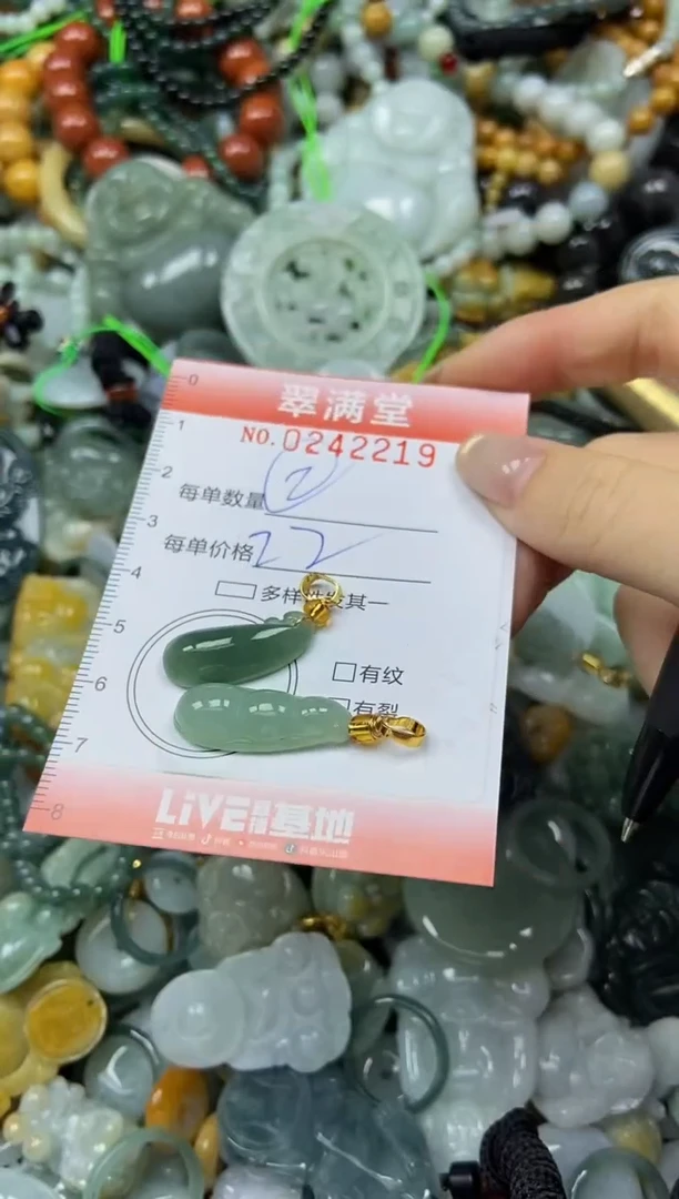 未镶嵌挂件翡翠闪购0242219