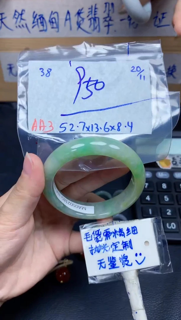 未镶嵌定制翡翠38毛货需精细抛光手镯拍一发一