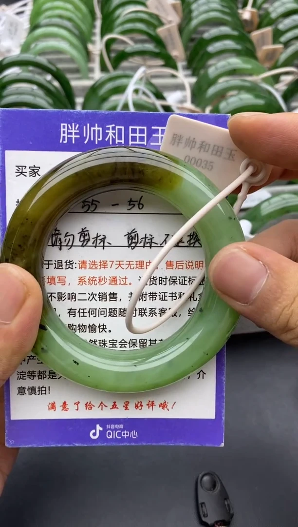和田玉手镯未镶嵌63碧玉-有瑕-54.8
